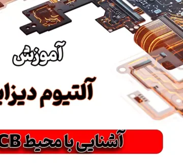 altium_session_5