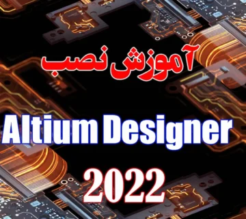 آموزش نصب نرم افزار التیوم