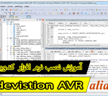 install_codevistion_avr