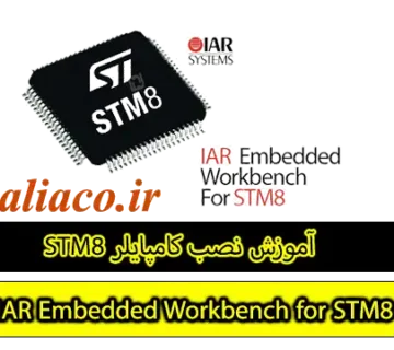 install_stm8
