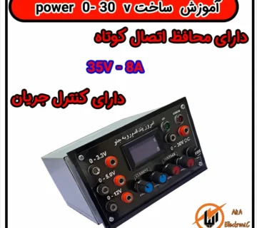 عکس شاخص ساخت power 0-30 v